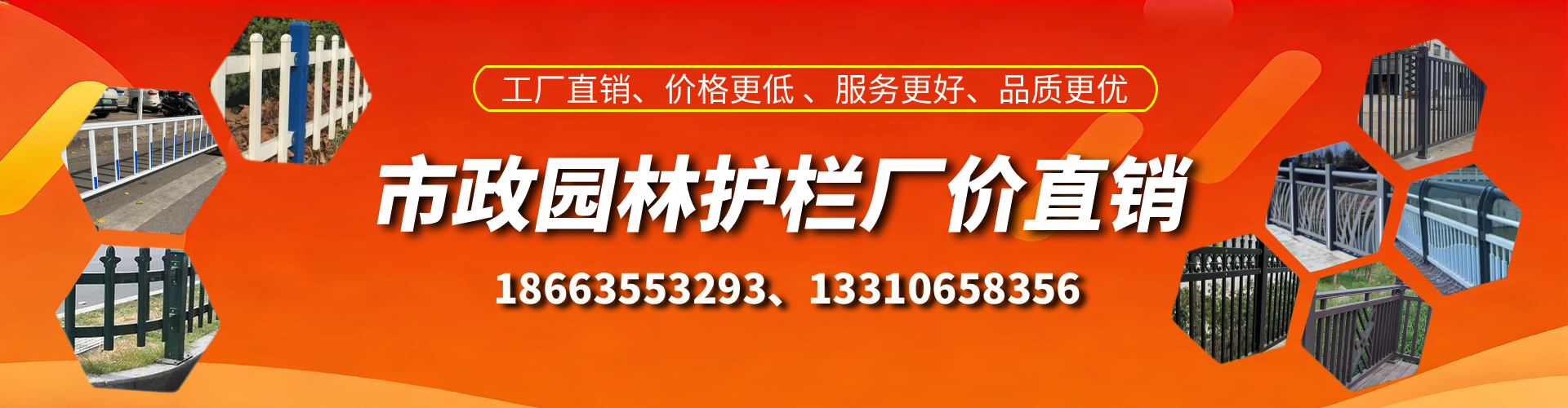 商洛市政护栏厂家